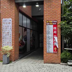 석촌식당 리뷰 사진