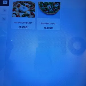 온오프피자 리뷰 사진