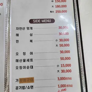 대포전복양푼물회 리뷰 사진