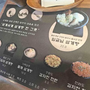 삼계사계 리뷰 사진