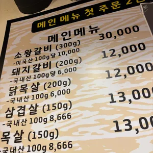 와수리 숯불구이 리뷰 사진