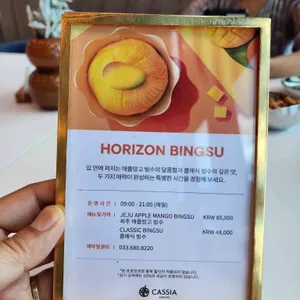 카시아 속초 호라이즌 리뷰 사진