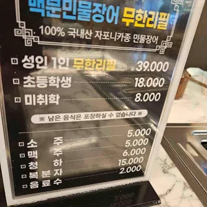 백분민물장어 리뷰 사진