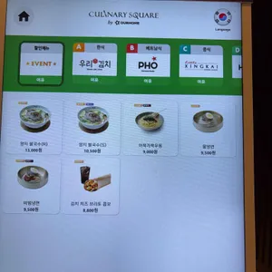 컬리너리스퀘어 리뷰 사진