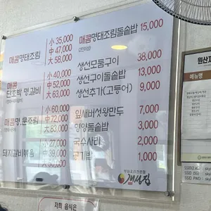 개성집 리뷰 사진
