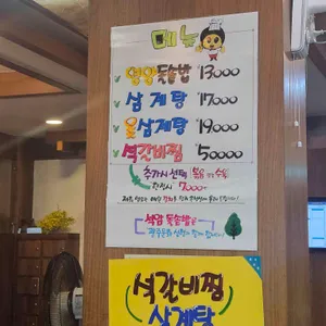 석암 돌솥밥 리뷰 사진