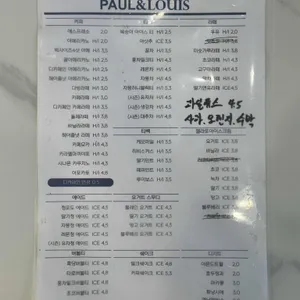 폴앤루이스 리뷰 사진