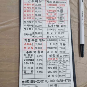 산촌식당 리뷰 사진