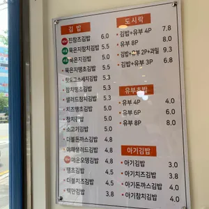 백만김밥 도시락 리뷰 사진