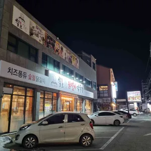 칠오닭갈비 리뷰 사진