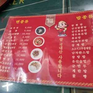 빈해원 리뷰 사진