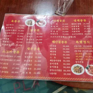 빈해원 리뷰 사진