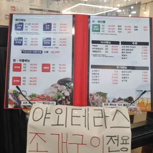 격포상회 리뷰 사진