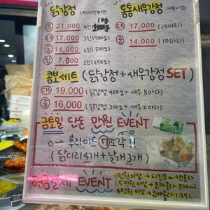 계하강정 리뷰 사진