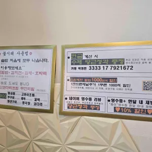 고미꽃시래 리뷰 사진