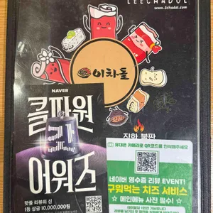 이차돌 리뷰 사진