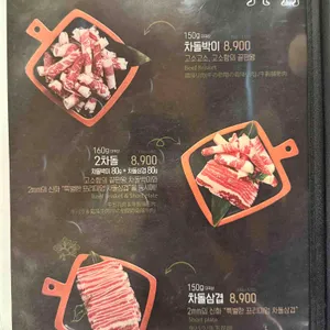 이차돌 리뷰 사진