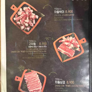 이차돌 리뷰 사진