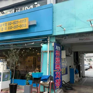이차돌 리뷰 사진