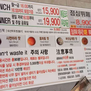 무한미니훠궈 리뷰 사진