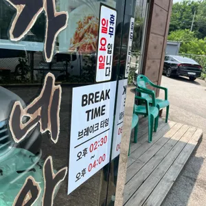 이가네아구찜 리뷰 사진