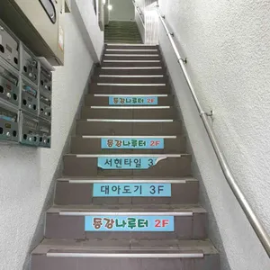 동강나루터 리뷰 사진
