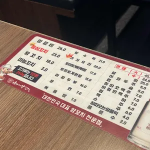 이가네양꼬치 리뷰 사진