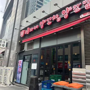 이가네양꼬치 리뷰 사진