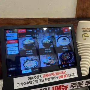 백세삼계탕 리뷰 사진