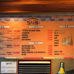 도싯골 리뷰 사진