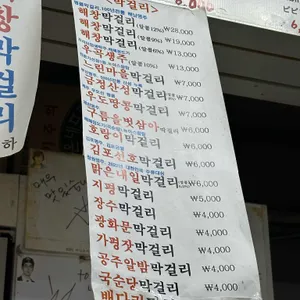 체부동잔치집 리뷰 사진