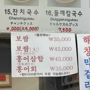체부동잔치집 리뷰 사진