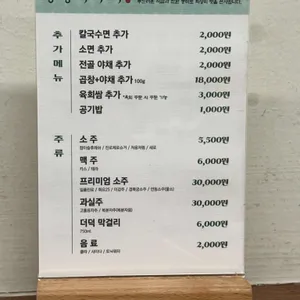 능동미나리 리뷰 사진