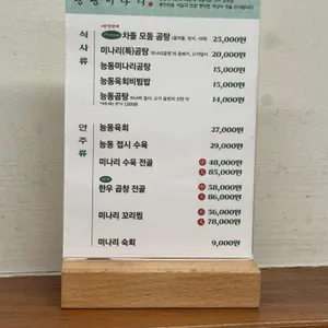 능동미나리 리뷰 사진