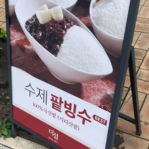 더설 사진