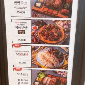귀한족발 리뷰 사진