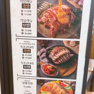 귀한족발 리뷰 사진