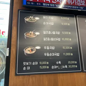 해양산국밥 리뷰 사진
