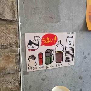 다이도코로 리뷰 사진