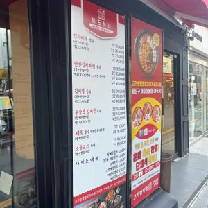 고기반햄반김치찌개 리뷰 사진