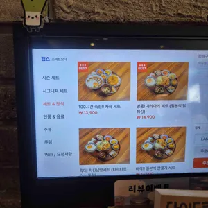 다이도코로 리뷰 사진