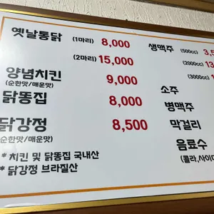 시장에맛옛날통닭 리뷰 사진