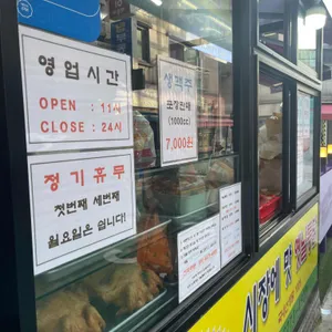 시장에맛옛날통닭 리뷰 사진