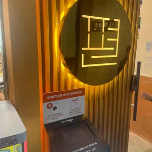 편편집 사진