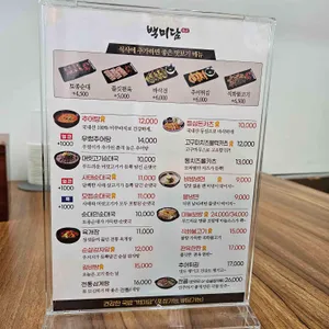 백미담 리뷰 사진