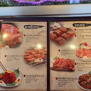 송정갈비 리뷰 사진