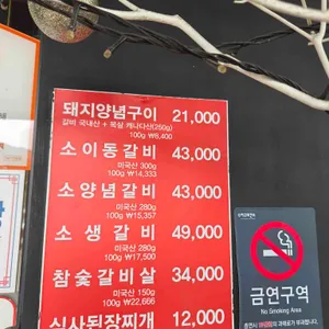 송정갈비 리뷰 사진