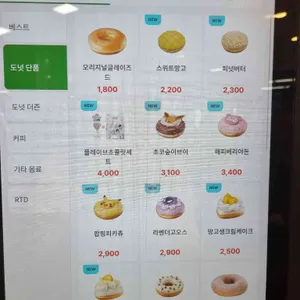 크리스피크림도넛 리뷰 사진