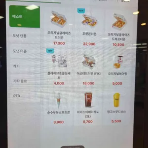 크리스피크림도넛 리뷰 사진
