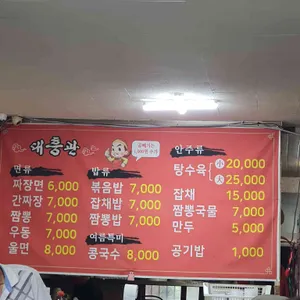 대흥관 리뷰 사진
